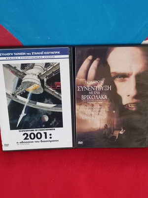 DVD 2 ταινίες μεταχειρισμένα: 2001 Η Οδύσσεια του Διαστήματος, Συνέντευξη με έναν Βρικόλακα