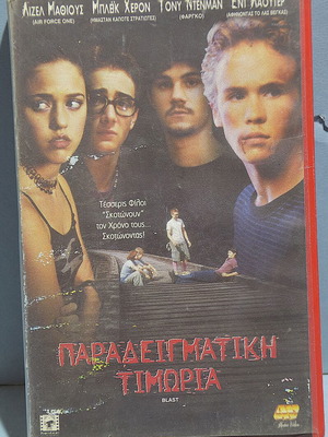 VHS Paradigmatiki Timoria Blast 2000 used, crime drama thriller