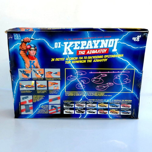 Oi Keraynoi Tis Asfaltou 1983 El Greco toy new in box
