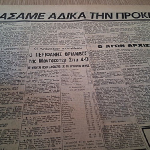 Romania National Football Newspaper Light used, November 17 1969