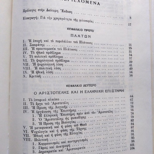 Book History of Philosophy Will Durant used, 1971 edition
