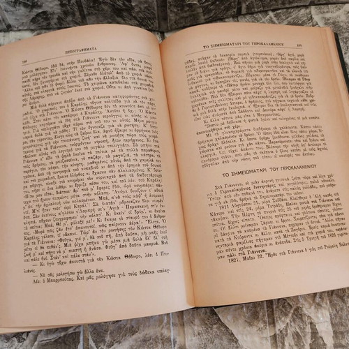 Apanta Krystalli used, 1959 collectible edition