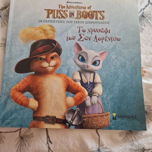 The Adventures of Puss in Boots: The Gold of San Lorenzo