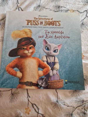 The Adventures of Puss in Boots: The Gold of San Lorenzo