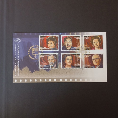 2011 Greek Actors First Day Cover FDC new