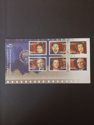 2011 Greek Actors First Day Cover FDC new
