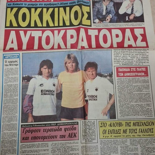 Athlitiki Echo newspaper 13-07-88 like new