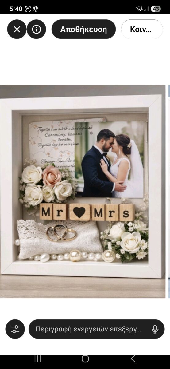 Handmade shadow box memory frame new,… - € 39,00 - Vendora.cy