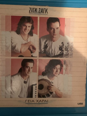 Ζιγκ Ζαγκ Γεια Χαρά LP μεταχειρισμένο, λαϊκό ποπ 1989