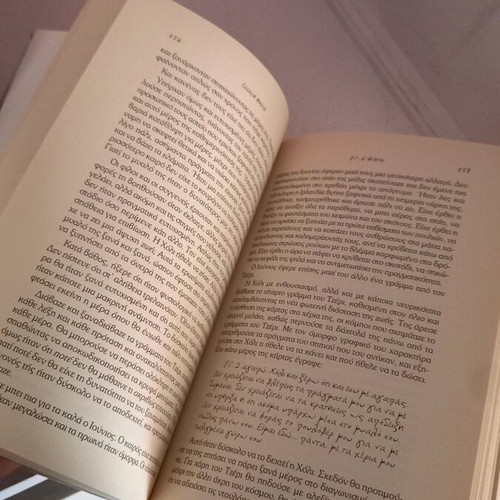 Book "Υ.Γ. Σ' αγαπώ" used, Dioptra editions