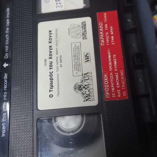 Forced Vengeance Chuck Norris VHS Used