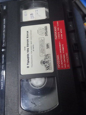Forced Vengeance Chuck Norris VHS Used