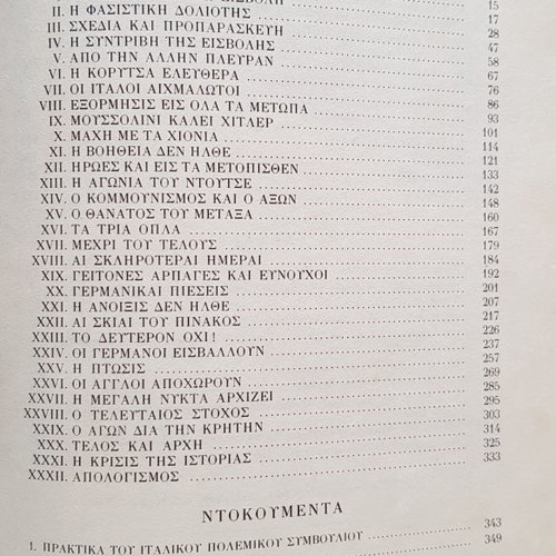 The Battle of Greece 1940-1941 by Th. F. Papaconstantinou used