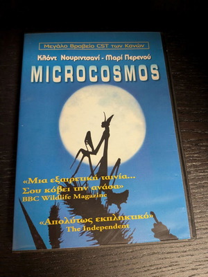Microcosmos ντοκιμαντέρ DVD καινούργιο με υπότιτλους