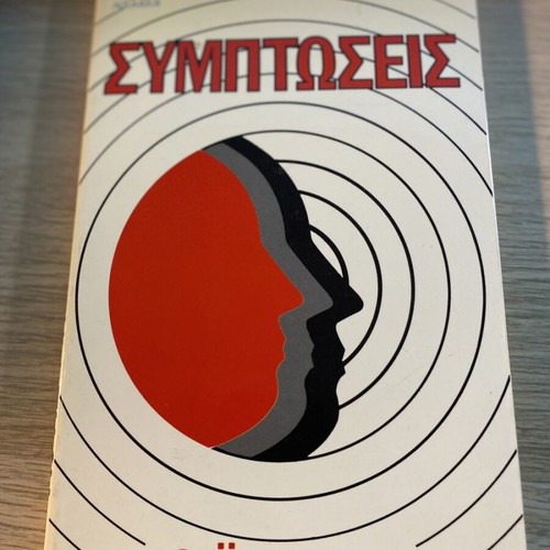 Symptoseis 1984 like new, Louis Rinser