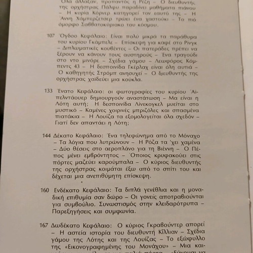 Βιβλίο Λουΐζα και Λότη σαν καινούργιο, Ψυχογιός 2005