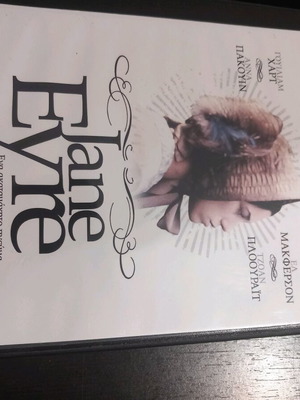 Τζέιν Ειρ DVD μεταχειρισμένο, υπότιτλοι, σε καλή κατάσταση