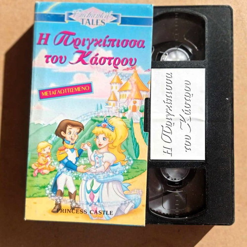 Video cassette The Princess of the Castle