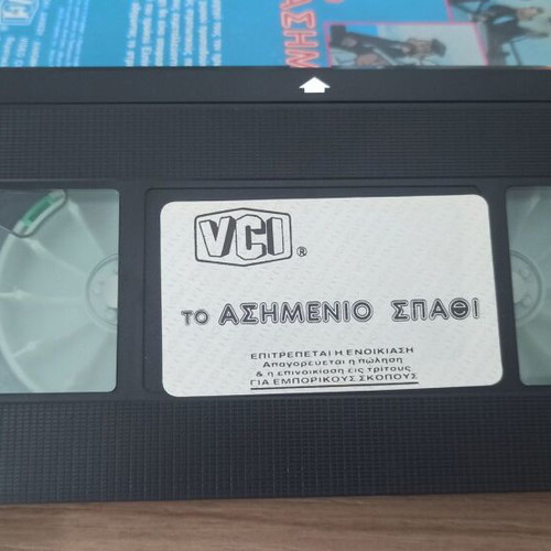 The Silver Sword VHS animated movie dubbed, like new