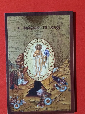 Εικόνα Αναστάσεως του Χριστού σαν καινούργια, χρυσοτυπία, ξύλινη, 21x14 εκ