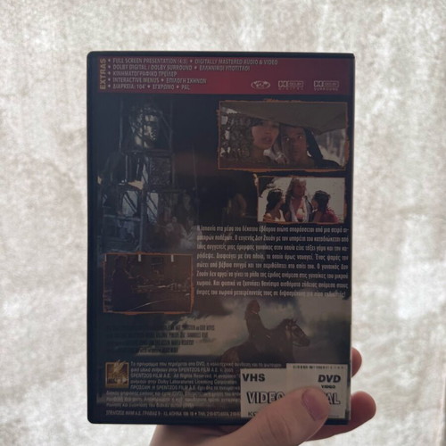Don Juan DVD movie 1998 used in very good condition