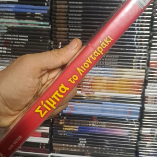 Simba the Lion Cub DVD used, dubbed in Greek