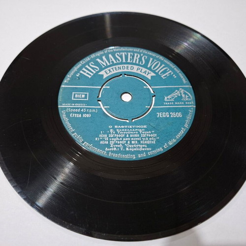 Theofrastos Sakellaridis Vinyl Record – O Vaftistikos used