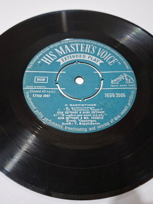 Theofrastos Sakellaridis Vinyl Record – O Vaftistikos used