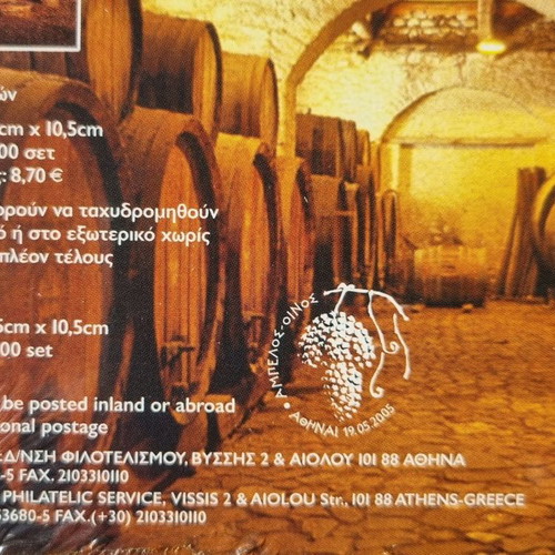 Maximum cards 05/2005 new, complete set of 5 vine wine cards