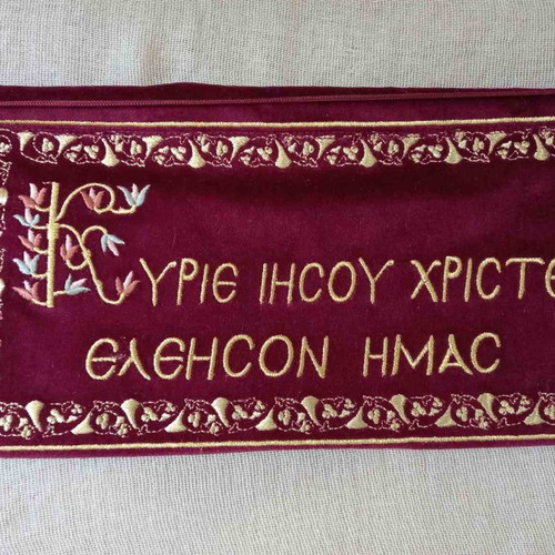 Embroidered velvet banner 16x30cm with Lord's blessing new