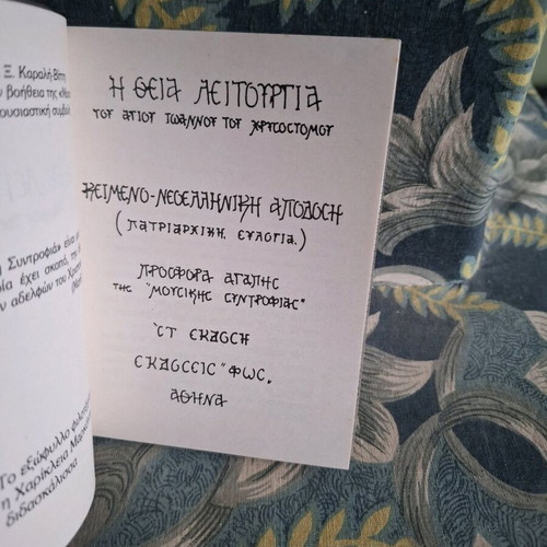 The Divine Liturgy of St. John Chrysostom book like new, pocket size