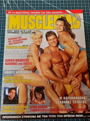 Περιοδικό Musclemag International μεταχειρισμένο, τεύχος No 70 Σεπτέμβριος-Οκτώβριος 2004