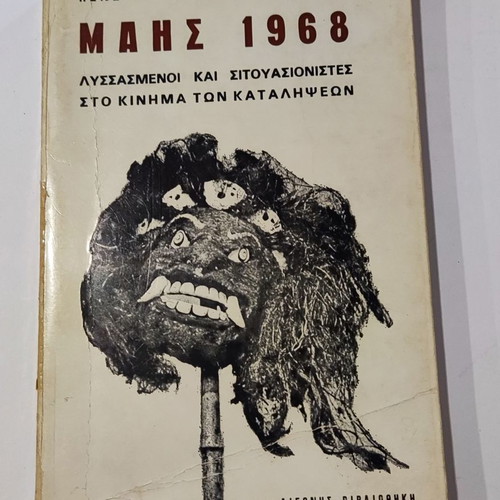 May 1968 book used, history
