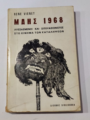May 1968 book used, history