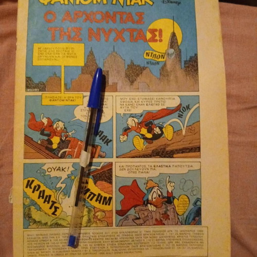 Phantom Duck comic magazine, without cover