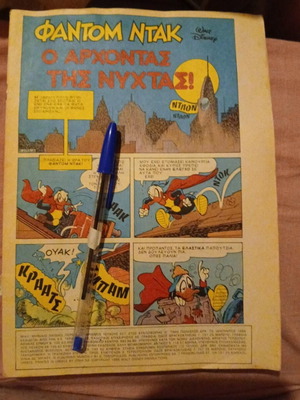 Phantom Duck comic magazine, without cover