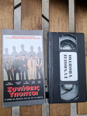 video cassette "The Usual Suspects"