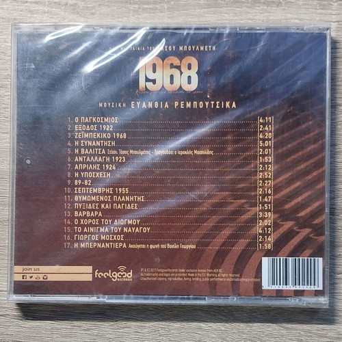 Evanthia Remboutsika 1968 CD new, entechno