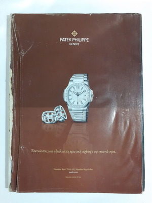 Bazaar magazine 2010 used, missing front cover