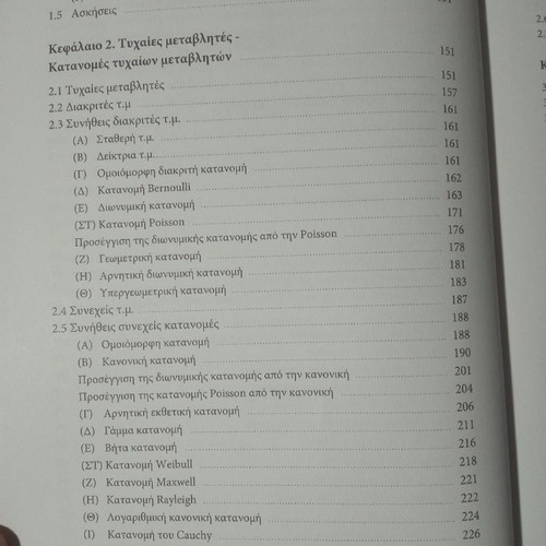 Probabilities and Statistics new, theory & applications