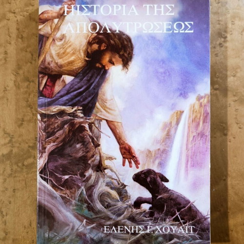 History of Redemption by Ellen G. White like new