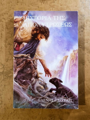 History of Redemption by Ellen G. White like new