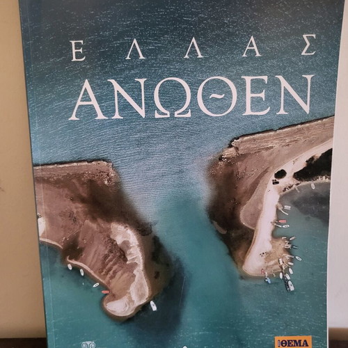 Ellas Anothen photo album new