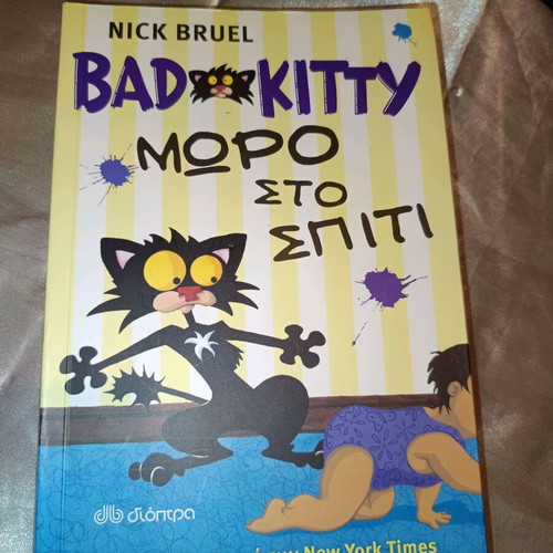 Bad Kitty Baby at Home by Nick Bruel new, children's book