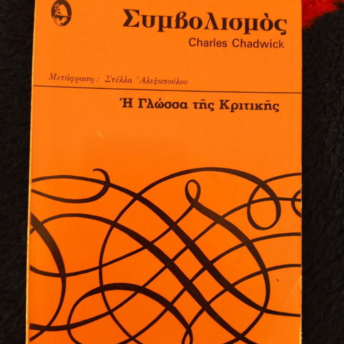 Symbolism book used, with underlines