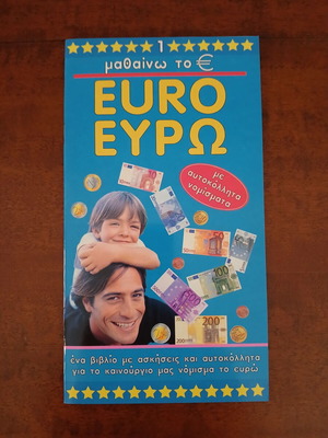 Learning the Euro 1 book new, Greek