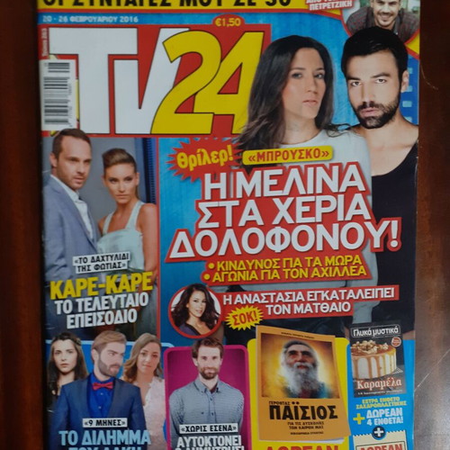TV24 Magazine Issue 263 Year 2016 like new