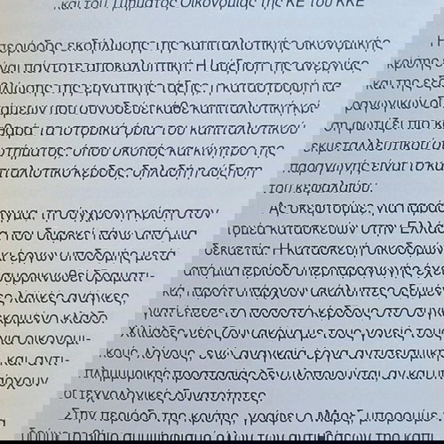 ΔΟΚΙΜΙΟ ΙΣΤΟΡΙΑΣ ΤΟΥ ΚΚΕ 1918-1939 (Α1 τόμος) - ΔΙΗΜΕΡΙΔΑ ΚΕ ΚΚΕ 2015