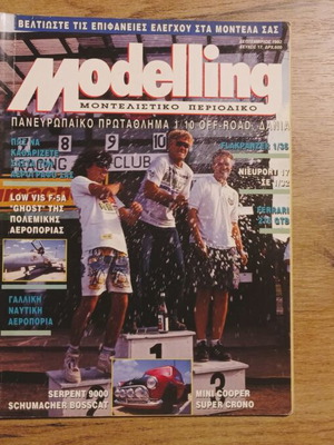 Modelling magazine used, issue 17