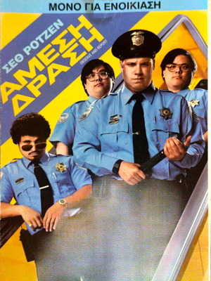Observe and Report DVD κωμωδία μεταχειρισμένο με υπότιτλους